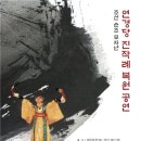 순조 무자년 연경당(창덕궁) 진작례 재현 공연-2023.05.09~05.11.오전 11시 이미지