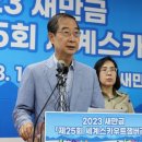 혈액암(급성 골수성 백혈병) 투병 일천예순네(1064) 번째 날 편지,(젬버리 특집)-2023년 8월 6일 주일 이미지