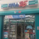 GS25 종로사직점 이미지