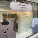 차니베어 스테이션(Chanibear Station) 이미지