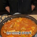 신안산골