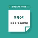 창의숲수학나무학원 네이버블로그