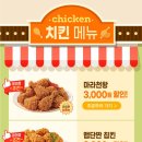 굽네치킨 이미지
