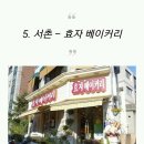 서울빵집 이미지