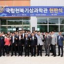 국립전북기상과학관 코리아플러스