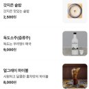 팔계국수 이미지