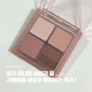 손이예쁜Eye | 페리페라 잉크포켓 섀도우 팔레트 04 뮤트를 아는 느낌 | 가을뮤트 섀도우 추천 내돈내산 후기