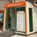 일산3동 행정복지센터 이미지