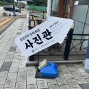일연상회사진관 이미지