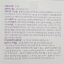 내돈내산 / 눈 건강에 좋다는 베리굿 빌베리 찐 후기