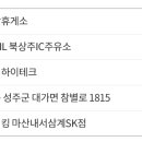 북상주IC주유소 이미지