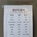 덕고개정육식당양주 이미지