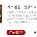 본도시락마포역점 이미지
