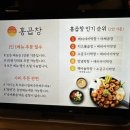 홍곱창 숙명여대점 이미지