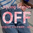 <b>큐니걸스</b> 스프링세일 up to 80%