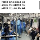 워터밤, 흠뻑쇼.. 지하철에 물 뚝뚝 민폐 vs 새로운 여름 공연 문화 이미지