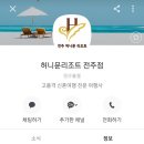 허니문리조트전주점 이미지