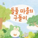 들풀연대 이미지