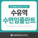 더꼼꼼한치과의원 이미지