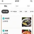 궁전관