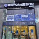 오산빨래방 | 오산 셀프빨래방 이용 후기 자주 이용할 것 같아요