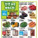 안성슈퍼 이미지