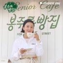 더빵집