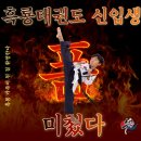 경희대 한빛 태권도장 이미지