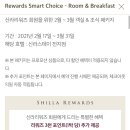 신라스테이천안 이미지