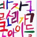 대학로8길 이미지