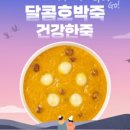 죽이야기강릉아산병원점
