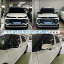 “18000원으로 즐기는 캐스퍼ev 꾸미기” - 캐스퍼 일렉트릭 사이드미러 커버 교체후기