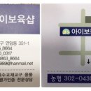 (주)아이웰리스 이미지