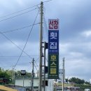 해변호스텔 | [동해/묵호] 오션뷰와 일출뷰가 가능한 어달해변 근처 숙소 선창호스텔 602호 솔직 후기, 횟집까지 올인원