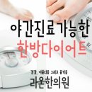 삼거리한의원 이미지