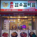 갈비박사밀면박사