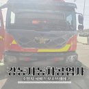 강동현대공업사