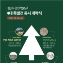 대전시립박물관 이미지