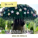 [내돈내산] 청도 프로방스 싸게 할인받는 법, 27개월 아기랑 대만족 후기!