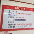 대동촌국수 네이버블로그