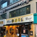 팔각도 부평역점 이미지