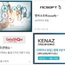 (주)엔씨소프트 이미지