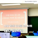 미래를 준비하는 새로운 업무방식, 스마트워크 | 구미여성인력개발센터 스마트워크 커리어 리스타트교육 후기