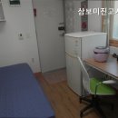 삼보미진고시텔