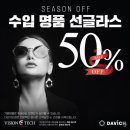 다비치안경증평송산점 이미지