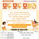 방학2동 마을축제 '모모모축제' (2024년 10월) 이미지