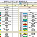 무안수산경영인 김양식영어조합법인 | 바로마켓 2023년 05월30일~5월31일 행사 및 부스배치도 안내