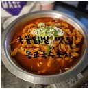 정봉이닭발앤포차 | 홍대입구역 동교국수포차 국물무뼈닭발 앤 잔치국수 비빔국수 먹고 온 후기