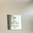 솔향참숯갈비