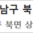 상동2리 경로당 이미지